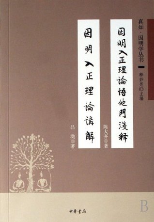 Download Central Conception of Buddhism and the Meaning of the Word 'Dharma' - Ben She | PDF