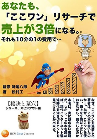 Full Download You also sales to triple in the koko1 research It even one-tenth of a cost - Takumi Matsumura | ePub