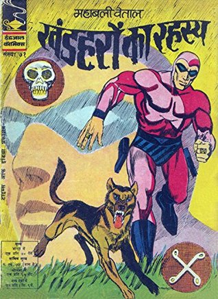 Read Indrajal Comics-Hindi-71-Phantom: खंडहरों का रहस्य (1968) - Lee Falk | PDF