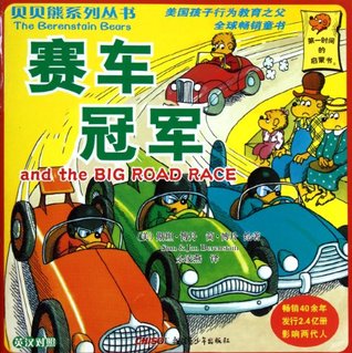 Download The Berenstain Bears and the Big Road Race - Billingural - jian .bo dan file in ePub