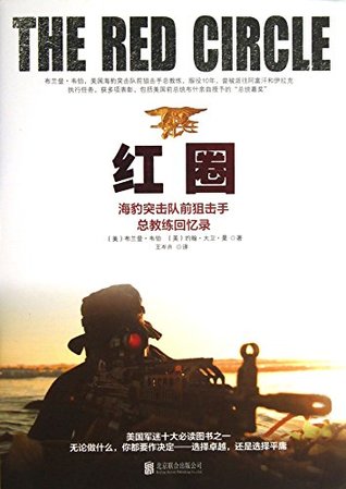 Read Red circle : former Navy SEAL sniper head coach memoirs - ( MEI ) BU LAN DENG WEI BO . ( MEI ) YUE HAN DA WEI MAN file in ePub