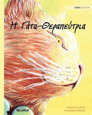 Read Η Γάτα-Θεραπεύτρι: Greek Edition of the Healer Cat - Tuula Pere file in PDF